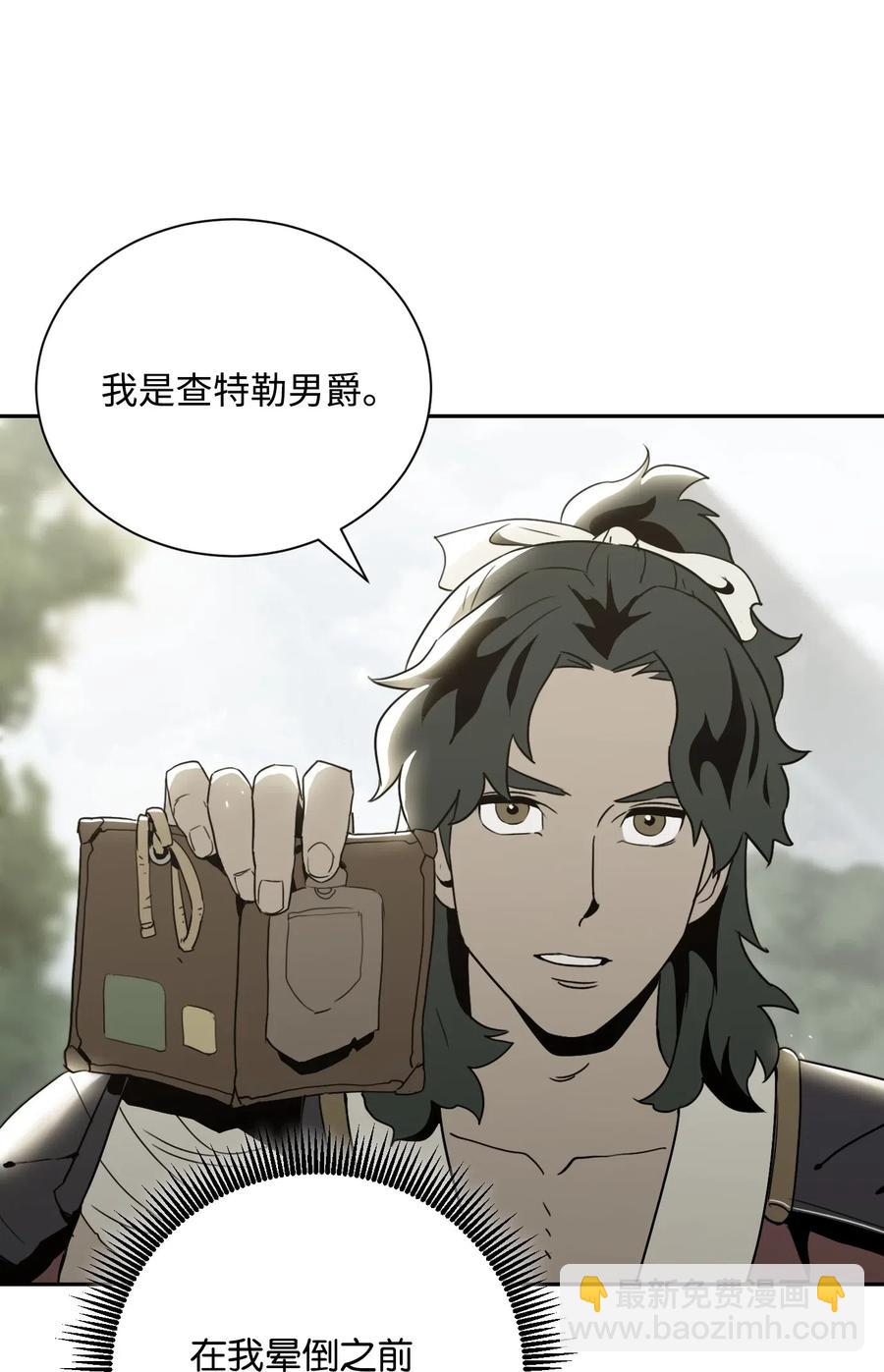 從1級開始的異世界騎士 - 60 神技(2/2) - 2