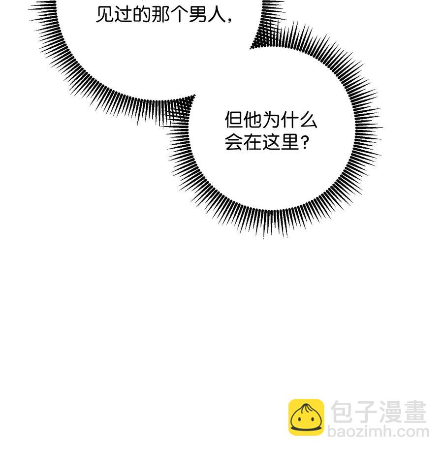 從1級開始的異世界騎士 - 60 神技(2/2) - 3