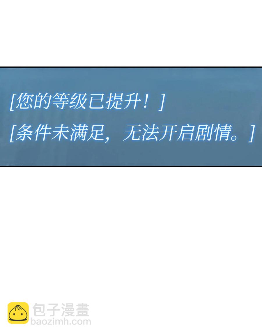 從1級開始的異世界騎士 - 60 神技(1/2) - 6