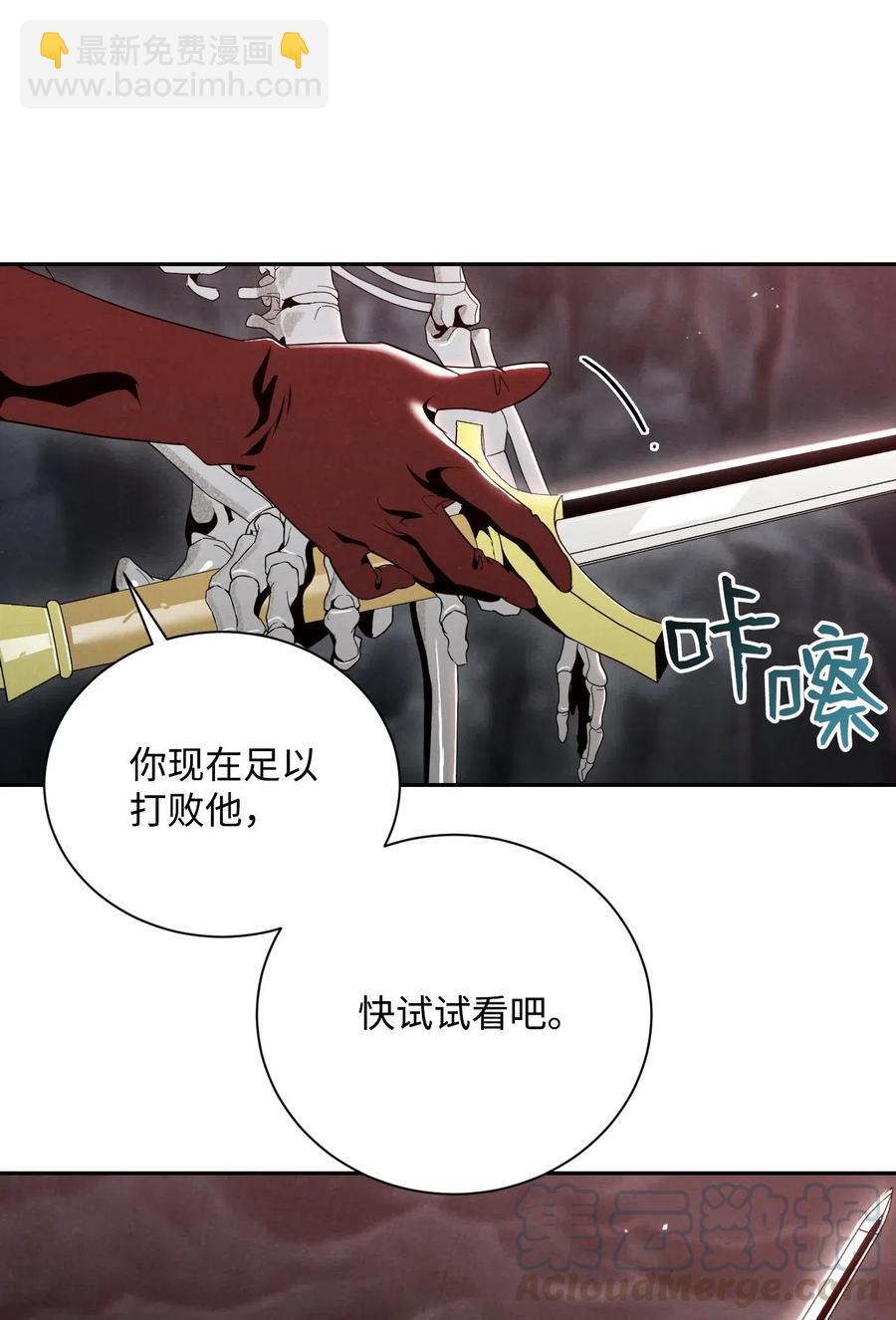 從1級開始的異世界騎士 - 60 神技(2/2) - 1