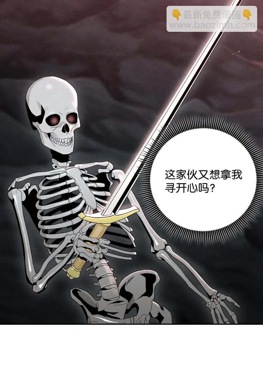 從1級開始的異世界騎士 - 60 神技(2/2) - 2