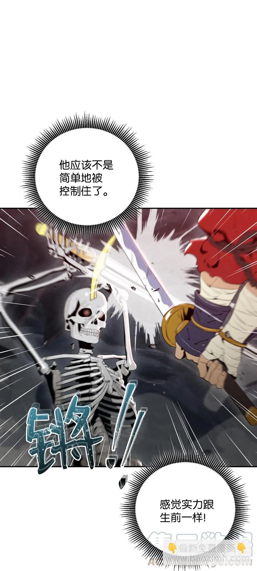 從1級開始的異世界騎士 - 60 神技(2/2) - 2