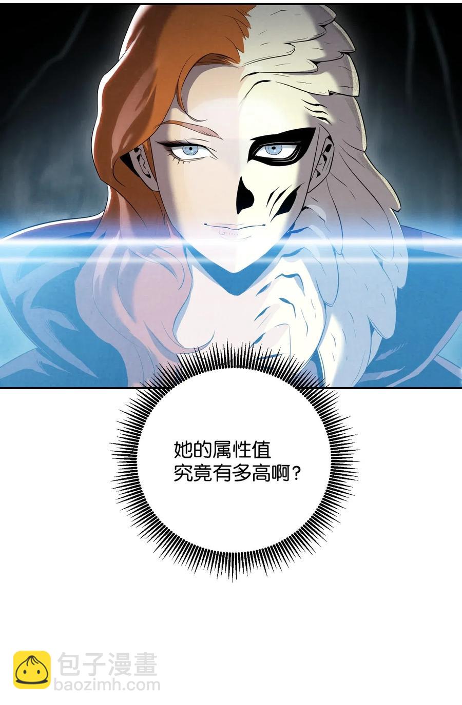 從1級開始的異世界騎士 - 60 神技(1/2) - 7