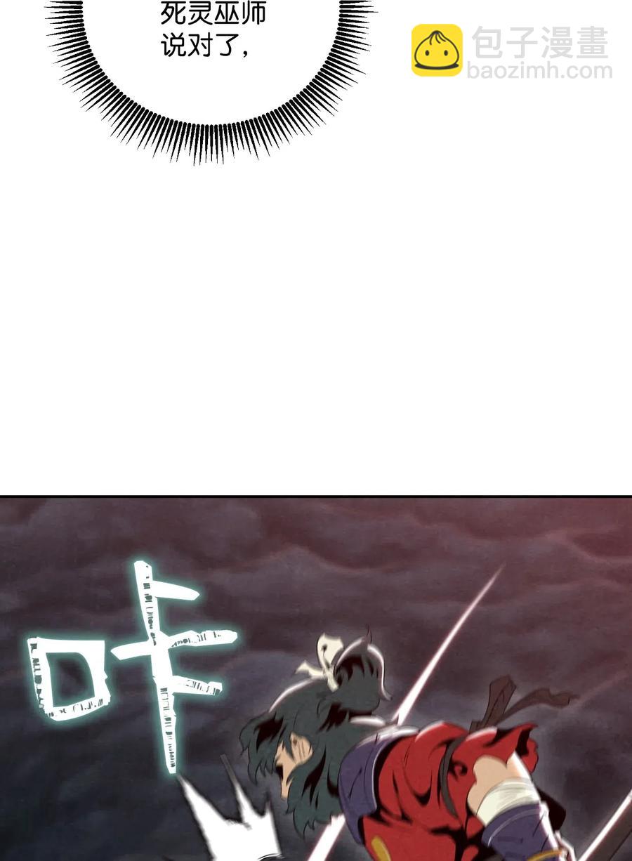 從1級開始的異世界騎士 - 60 神技(2/2) - 4