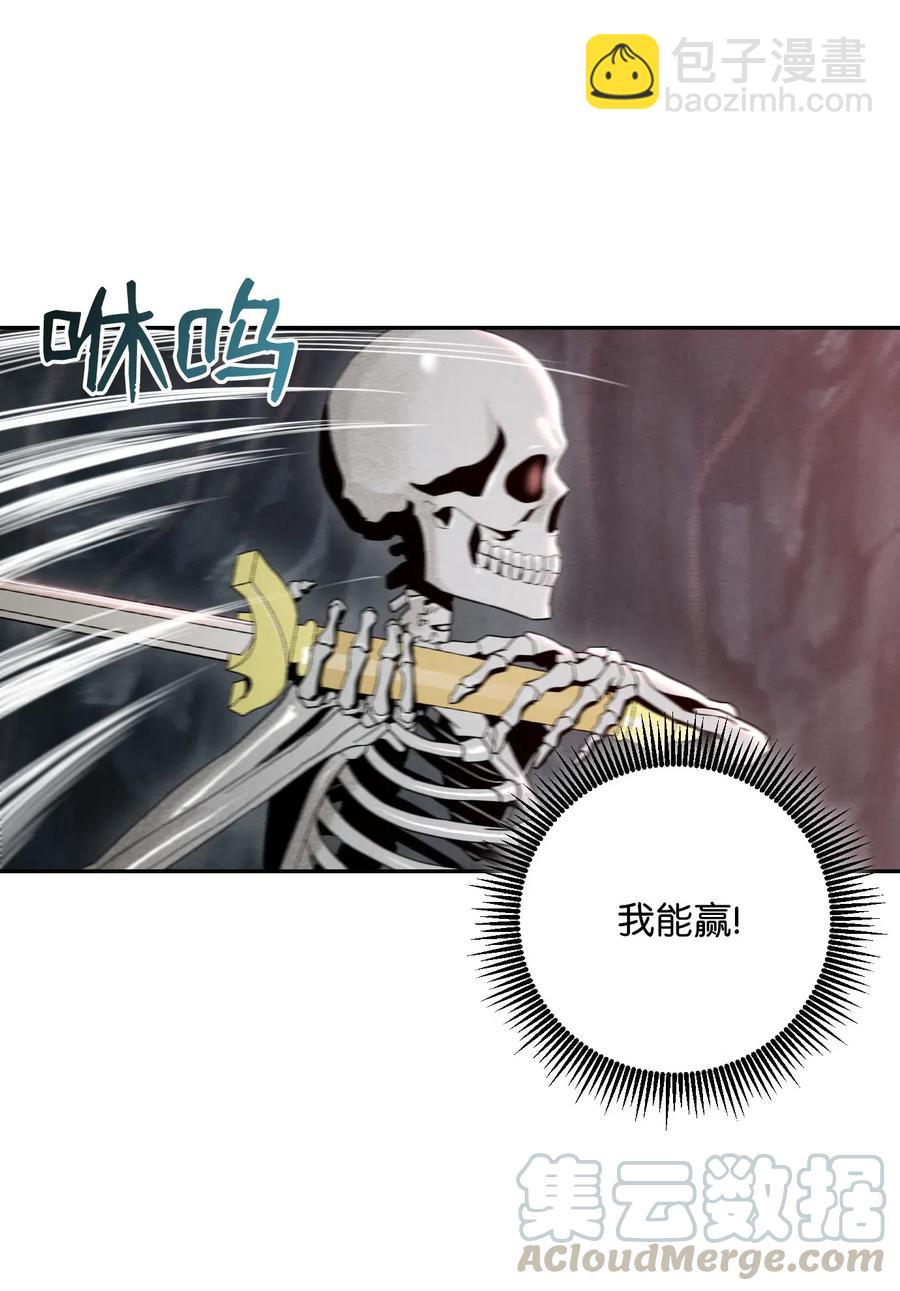 從1級開始的異世界騎士 - 60 神技(2/2) - 6