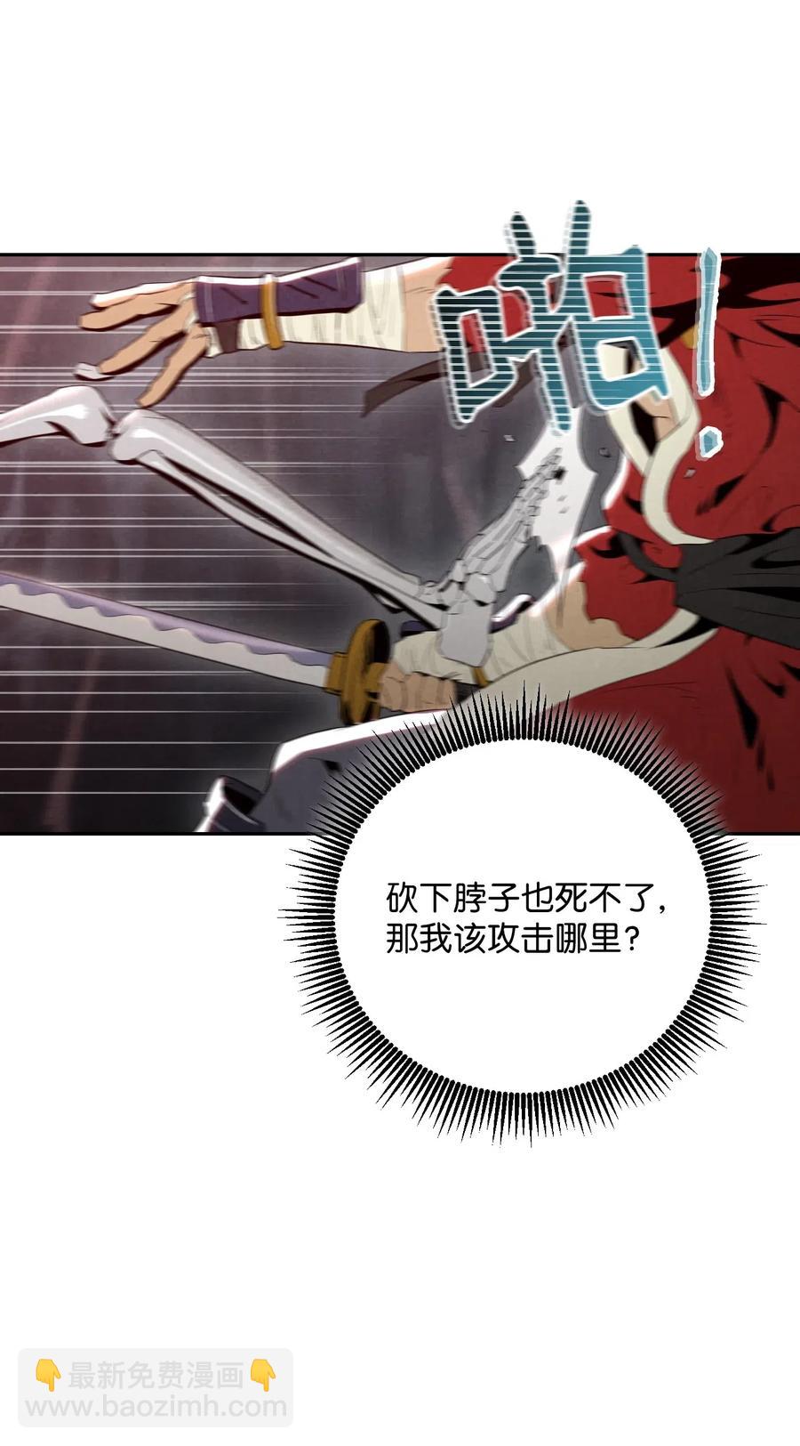 從1級開始的異世界騎士 - 60 神技(2/2) - 5