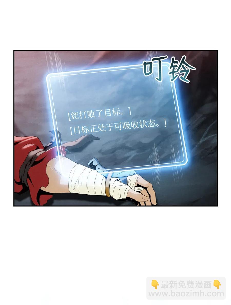 從1級開始的異世界騎士 - 60 神技(2/2) - 7