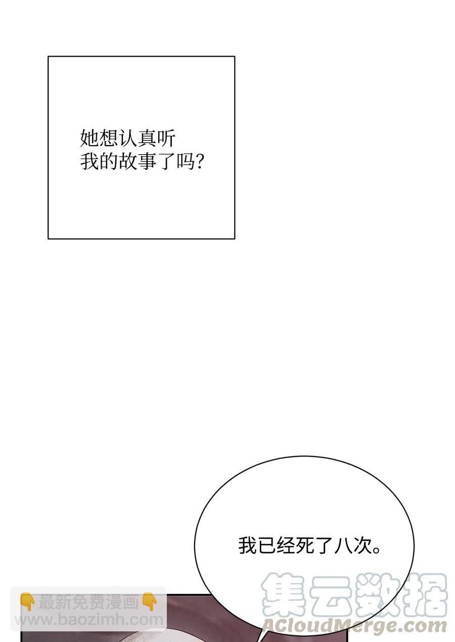 從1級開始的異世界騎士 - 60 神技(1/2) - 1