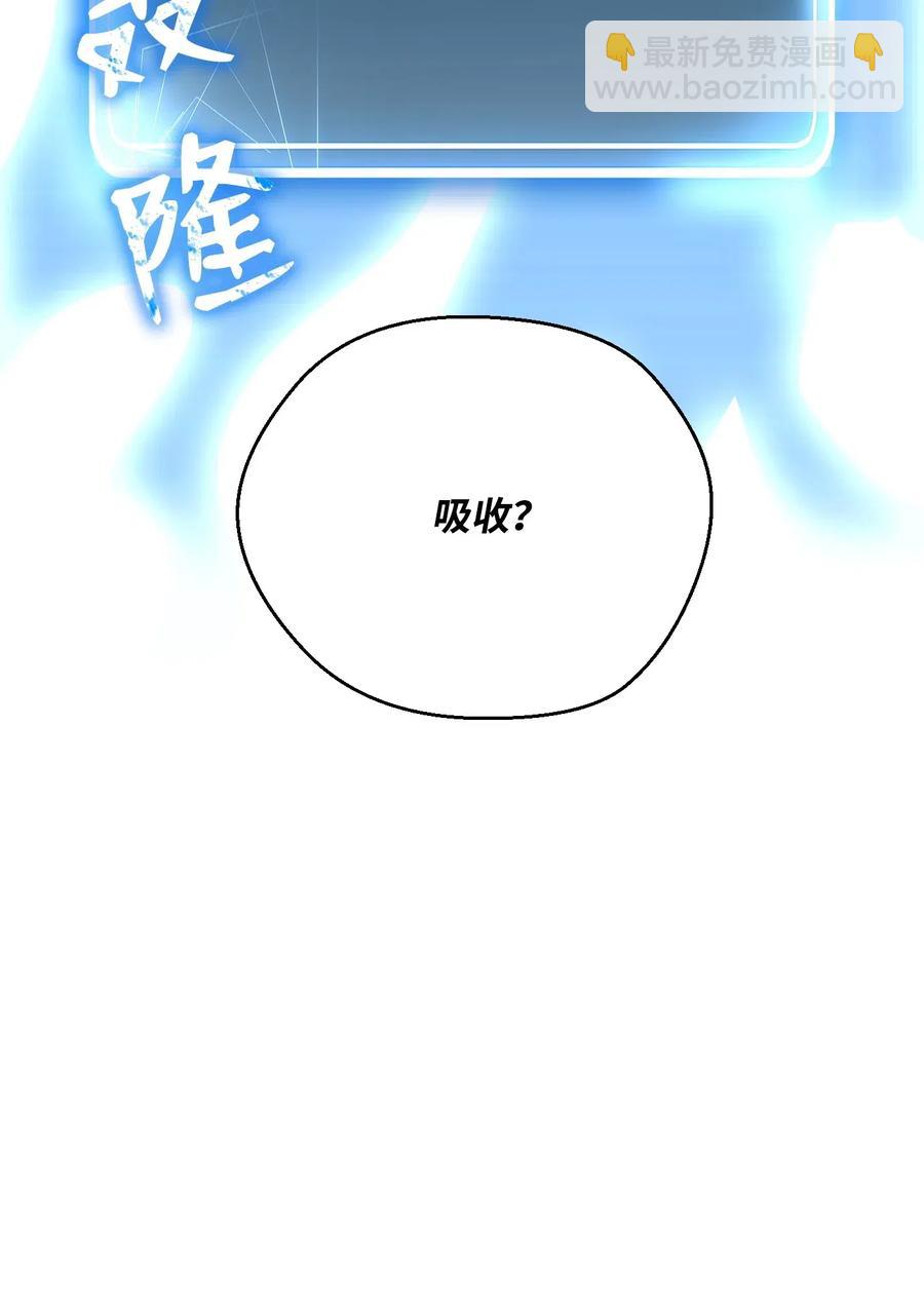 從1級開始的異世界騎士 - 60 神技(2/2) - 2