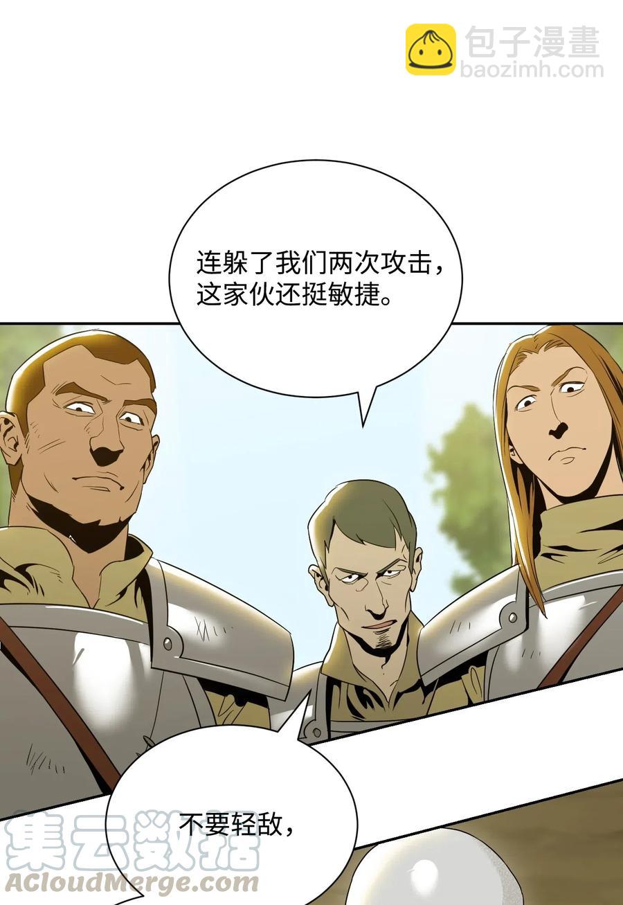 從1級開始的異世界騎士 - 62 單刀赴會(1/2) - 5