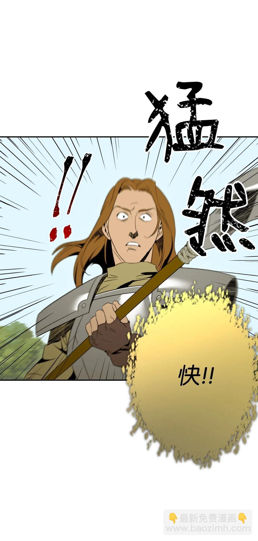 從1級開始的異世界騎士 - 62 單刀赴會(1/2) - 2