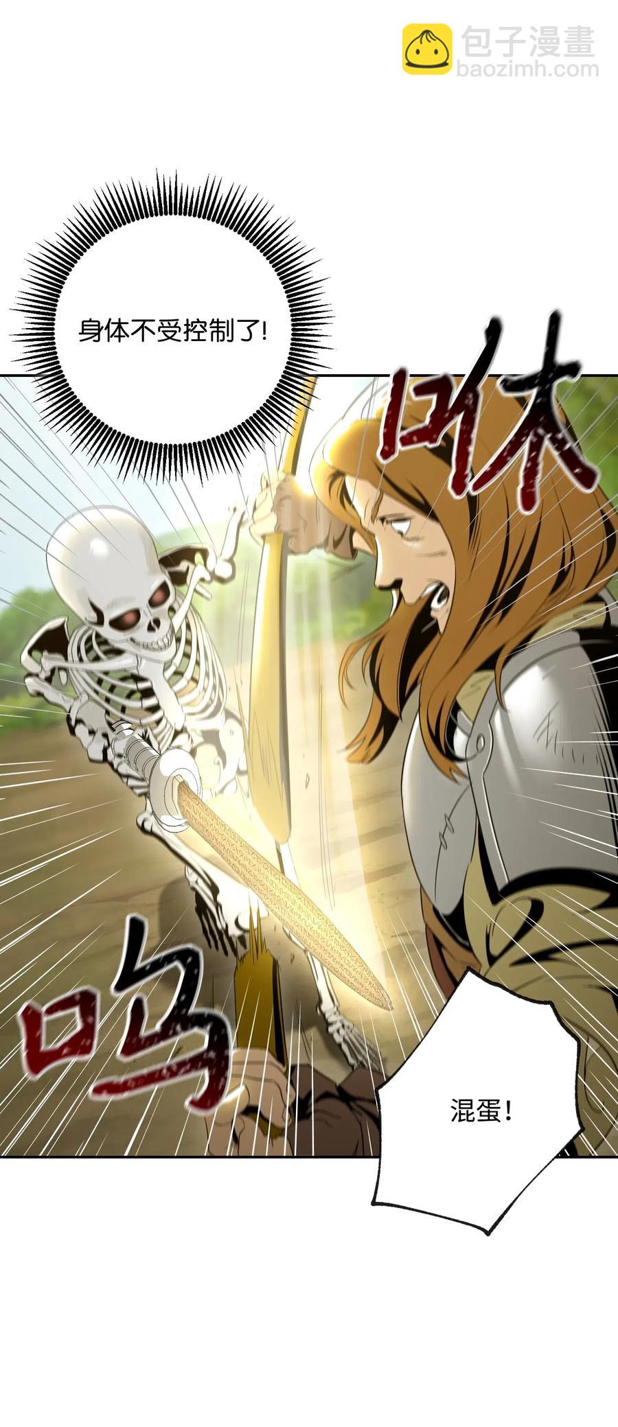 從1級開始的異世界騎士 - 62 單刀赴會(1/2) - 3