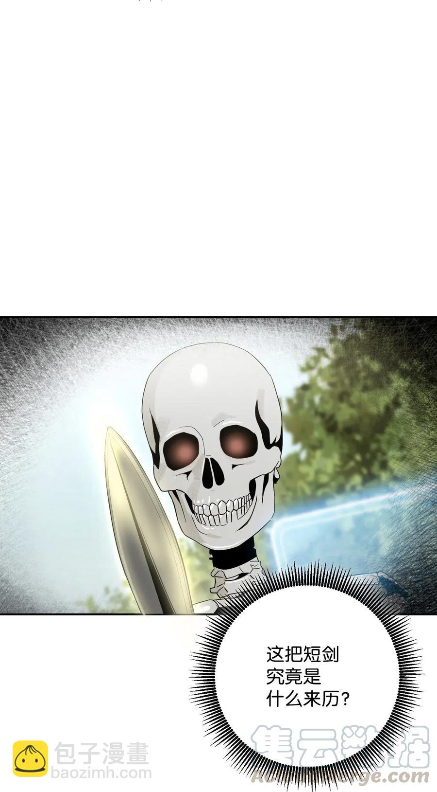 從1級開始的異世界騎士 - 62 單刀赴會(1/2) - 5