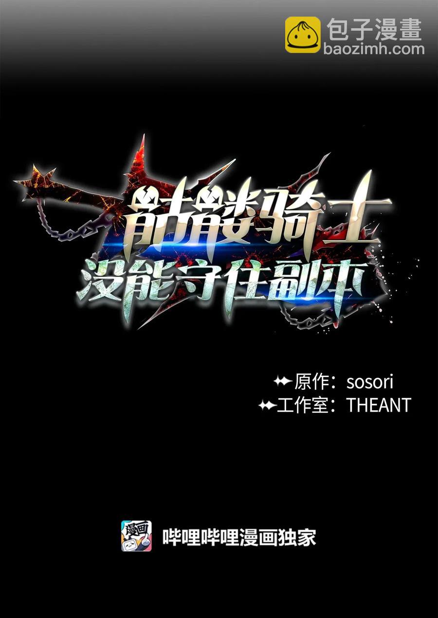 從1級開始的異世界騎士 - 62 單刀赴會(1/2) - 3