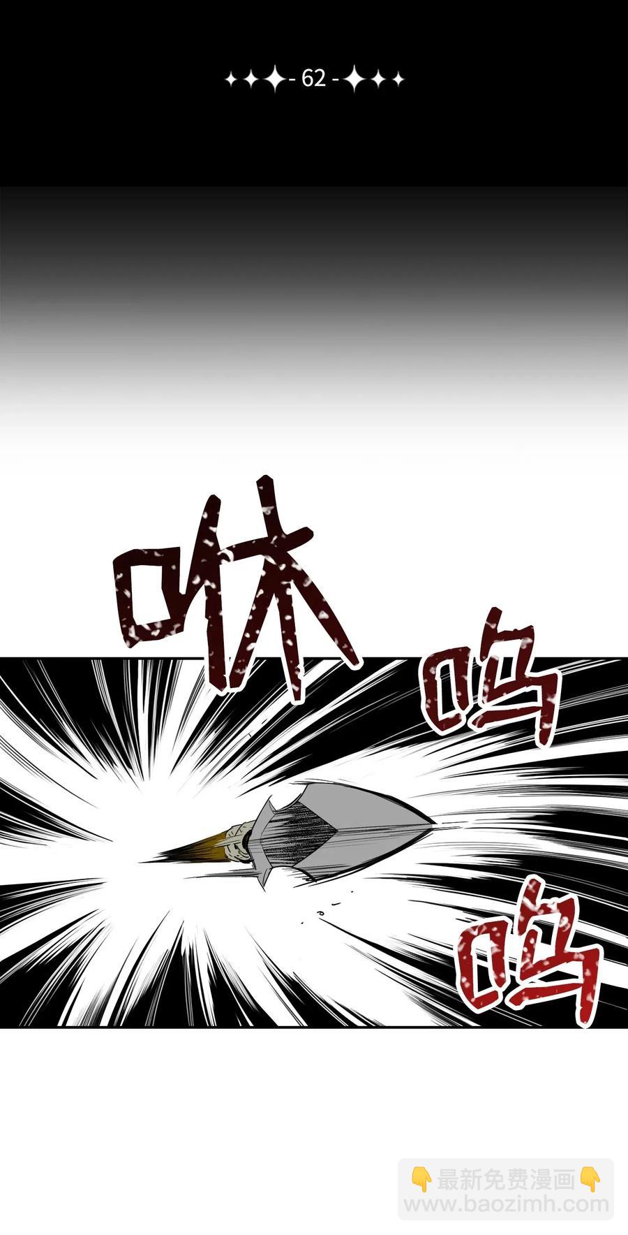 從1級開始的異世界騎士 - 62 單刀赴會(1/2) - 4