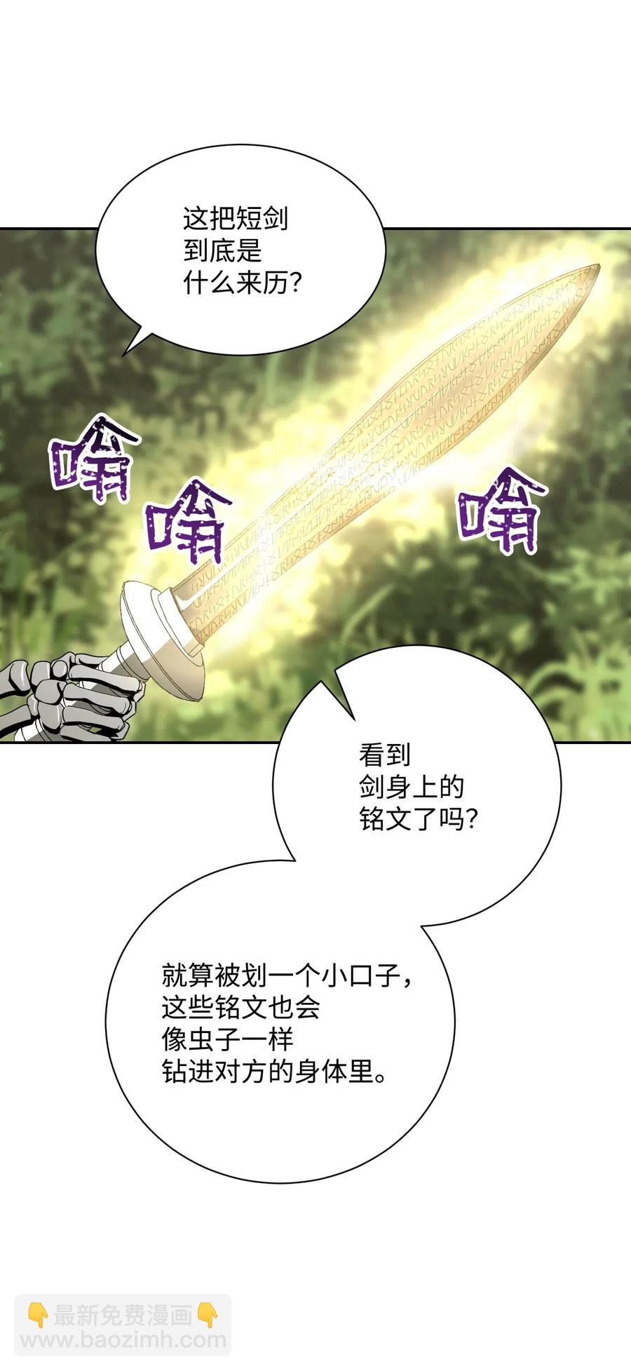 從1級開始的異世界騎士 - 62 單刀赴會(1/2) - 6