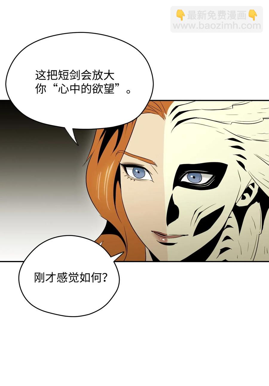 從1級開始的異世界騎士 - 62 單刀赴會(1/2) - 2