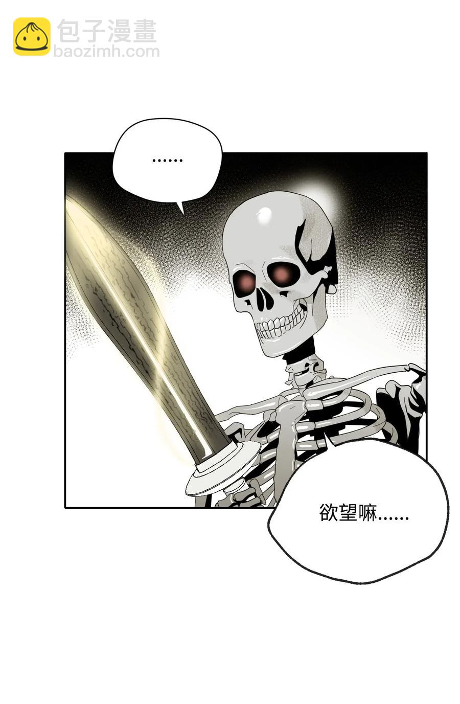 從1級開始的異世界騎士 - 62 單刀赴會(2/2) - 5