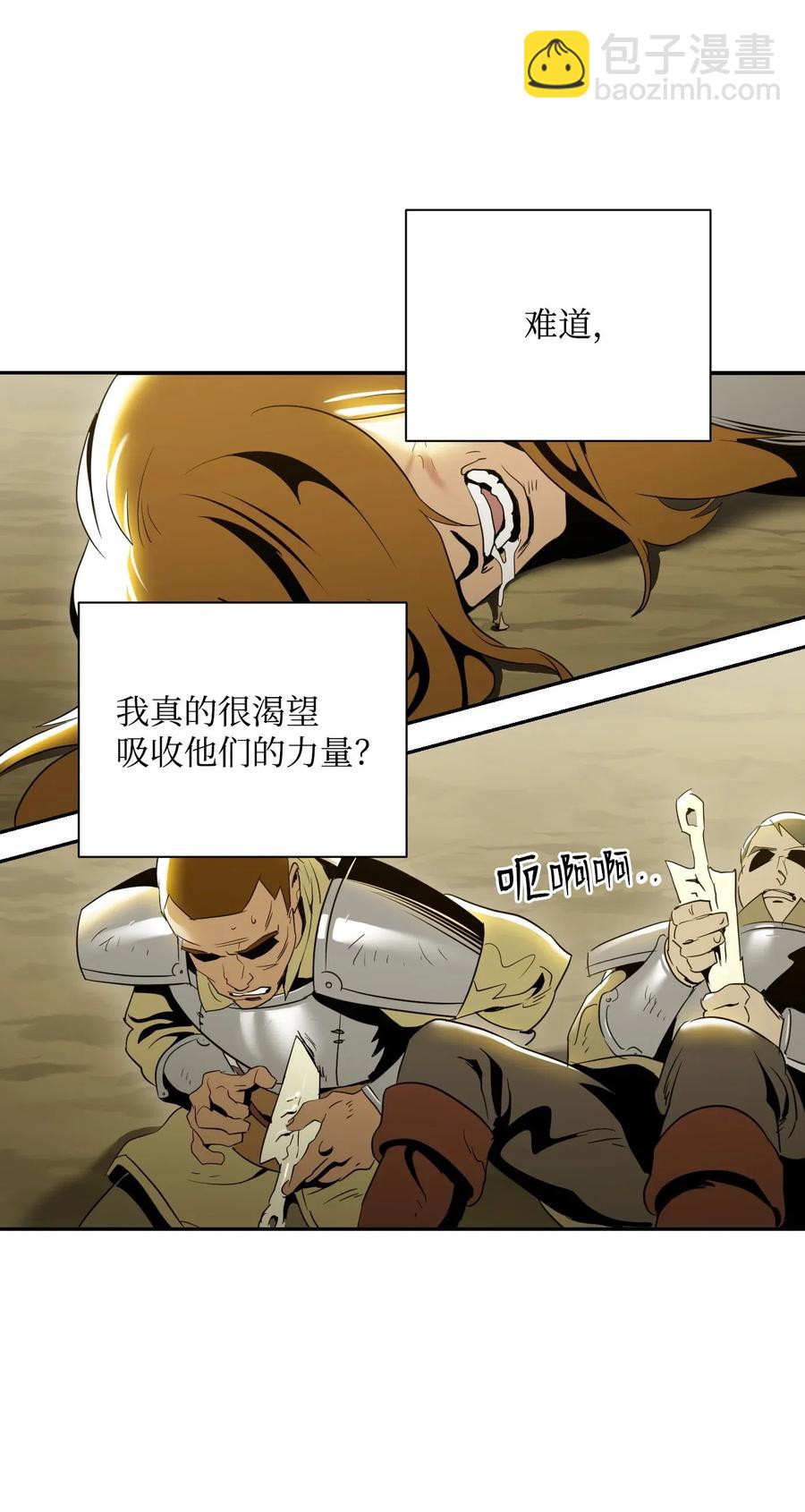 從1級開始的異世界騎士 - 62 單刀赴會(2/2) - 6