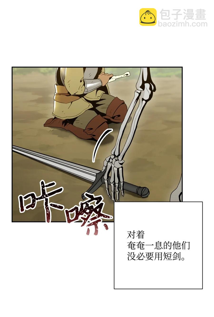 從1級開始的異世界騎士 - 62 單刀赴會(2/2) - 2