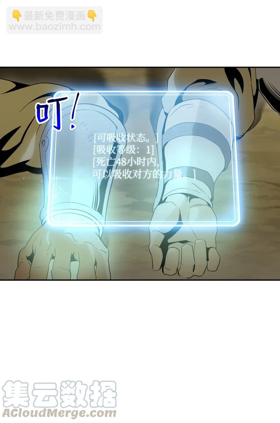 從1級開始的異世界騎士 - 62 單刀赴會(2/2) - 5