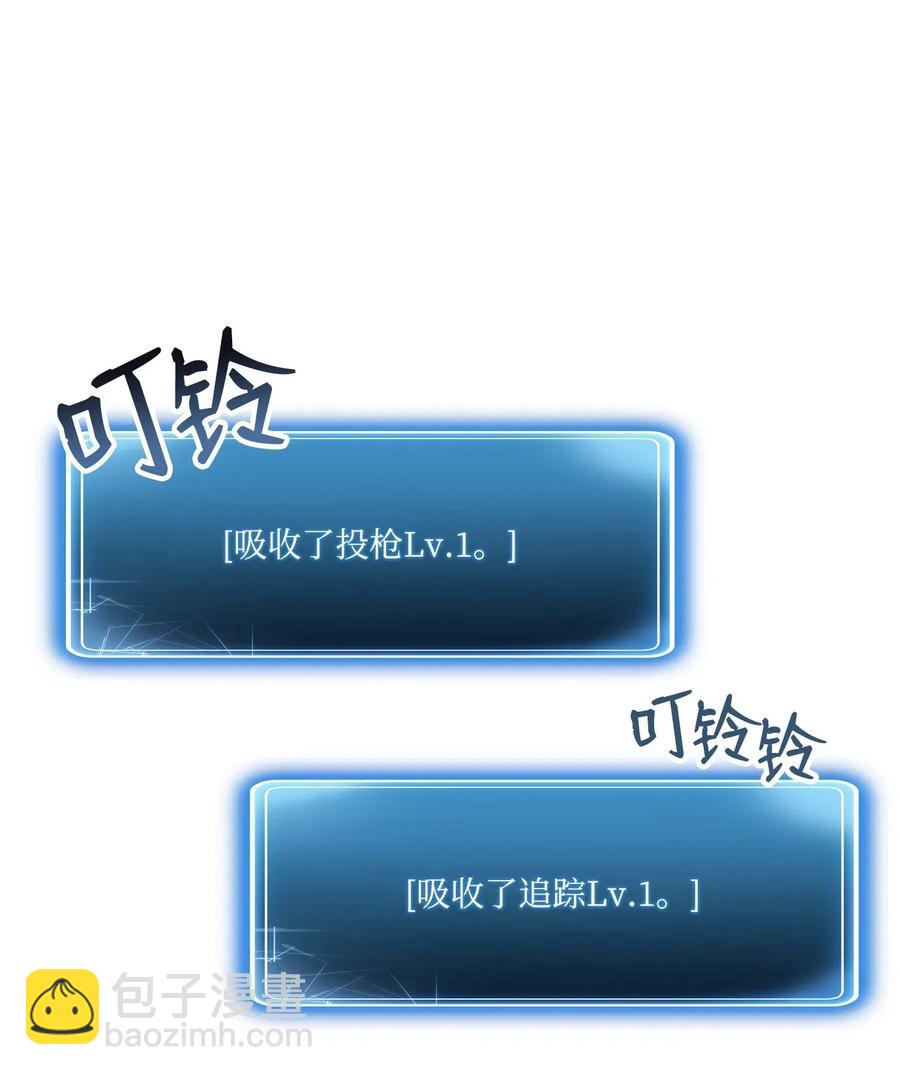 從1級開始的異世界騎士 - 62 單刀赴會(2/2) - 2