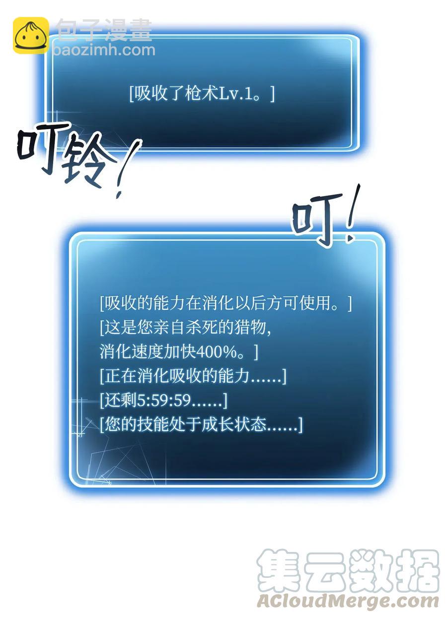 從1級開始的異世界騎士 - 62 單刀赴會(2/2) - 3