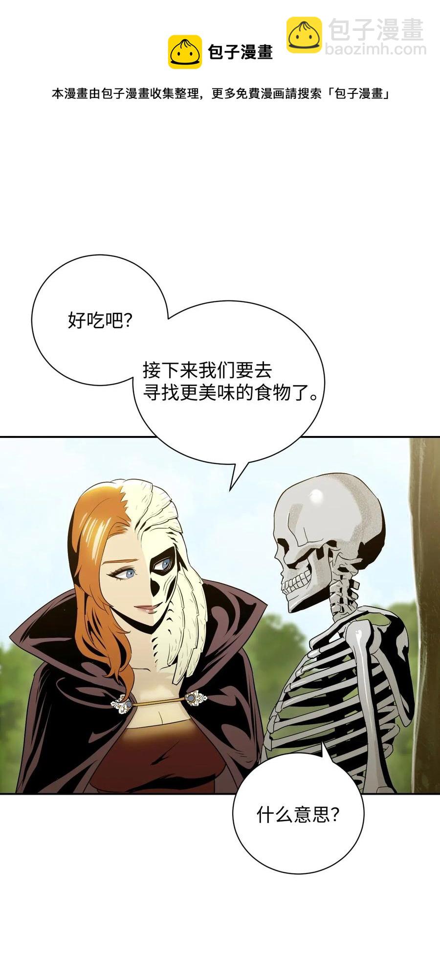 從1級開始的異世界騎士 - 62 單刀赴會(2/2) - 4