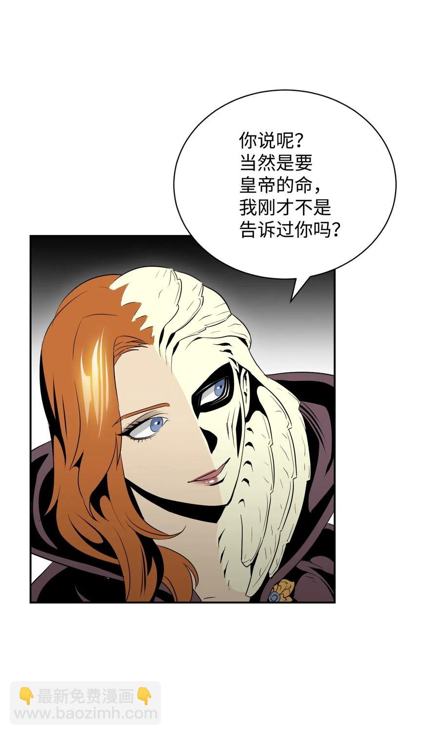 從1級開始的異世界騎士 - 62 單刀赴會(2/2) - 5