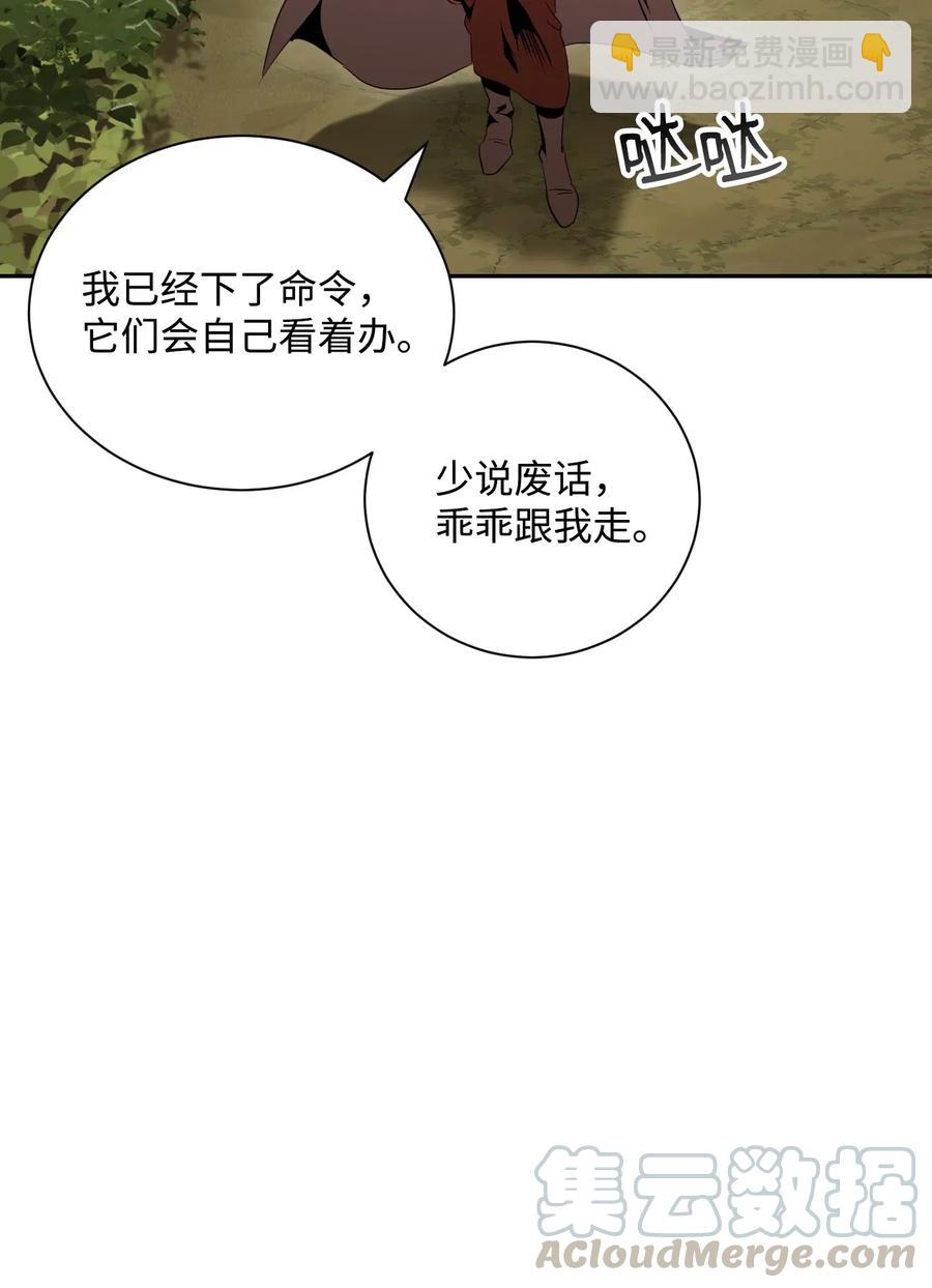 從1級開始的異世界騎士 - 62 單刀赴會(2/2) - 1