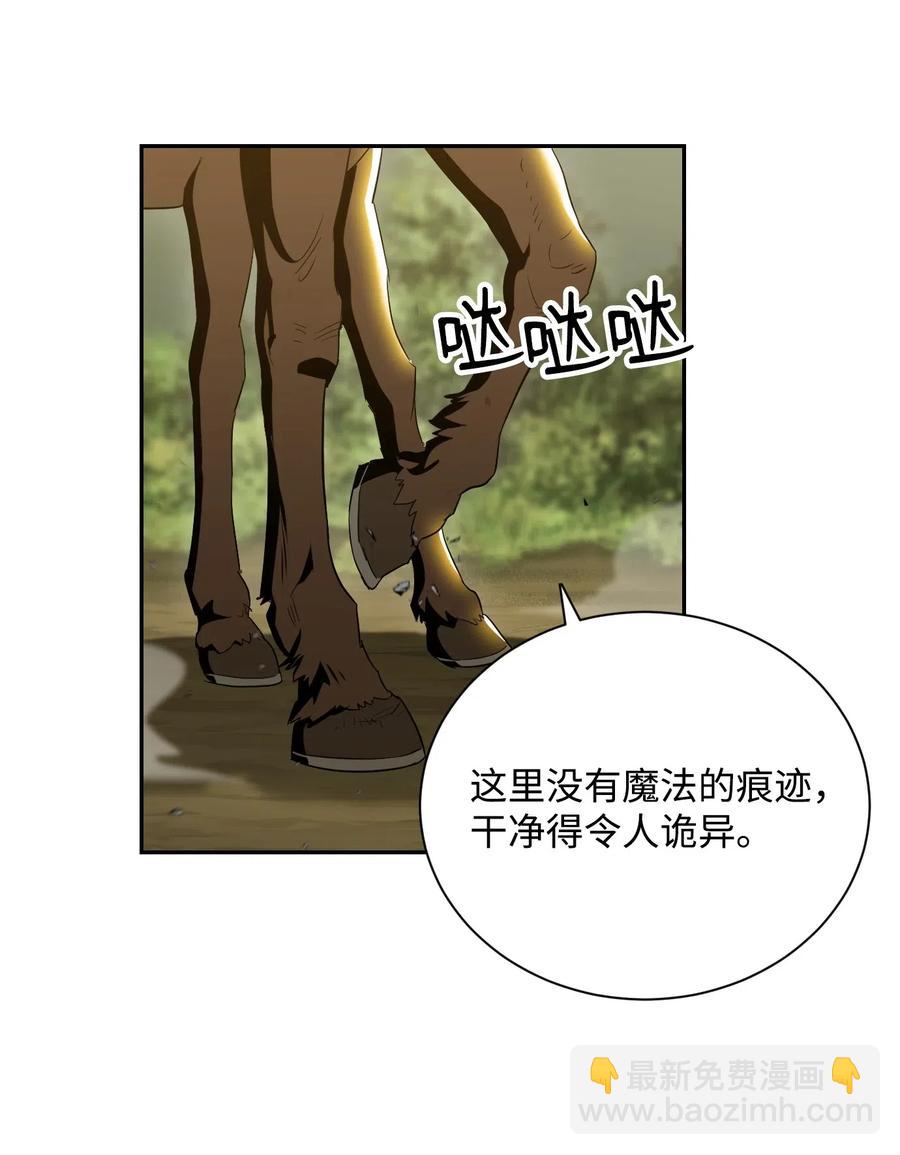 從1級開始的異世界騎士 - 62 單刀赴會(2/2) - 3