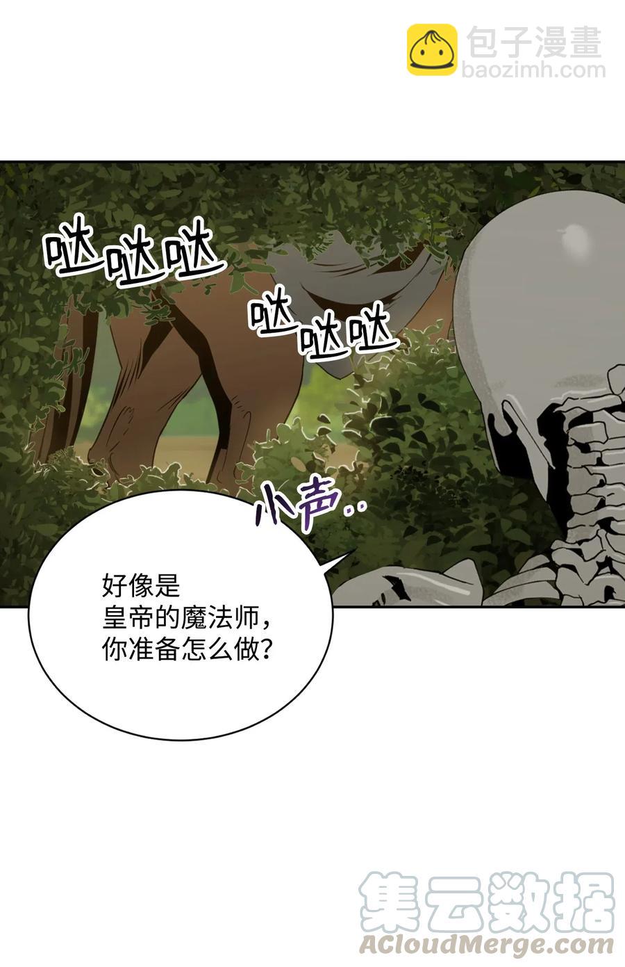 從1級開始的異世界騎士 - 62 單刀赴會(2/2) - 5