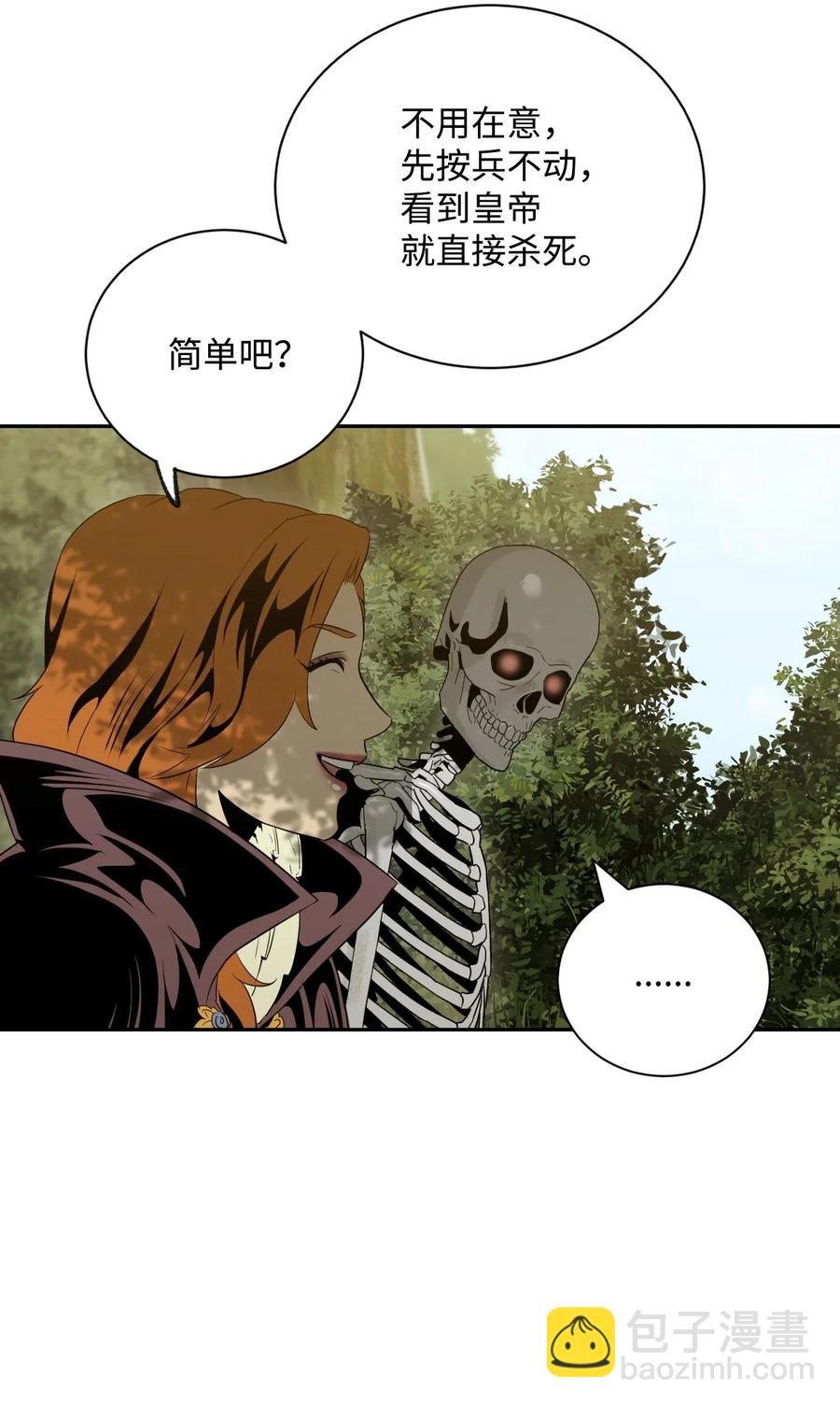 從1級開始的異世界騎士 - 62 單刀赴會(2/2) - 1