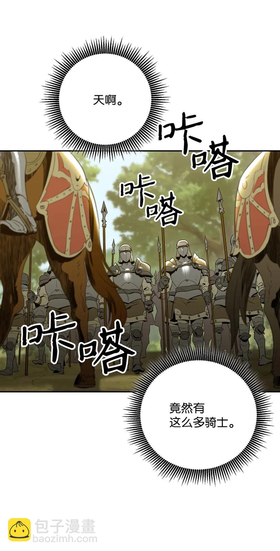 從1級開始的異世界騎士 - 62 單刀赴會(2/2) - 4