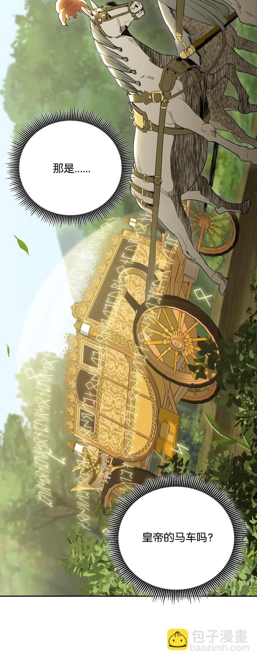 從1級開始的異世界騎士 - 62 單刀赴會(2/2) - 6