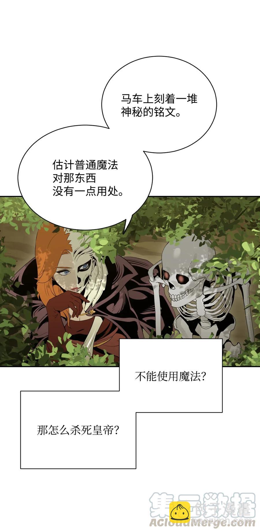 從1級開始的異世界騎士 - 62 單刀赴會(2/2) - 1