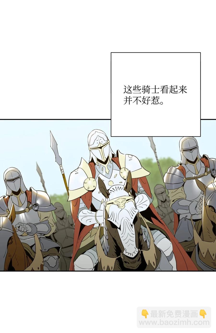 從1級開始的異世界騎士 - 62 單刀赴會(2/2) - 2