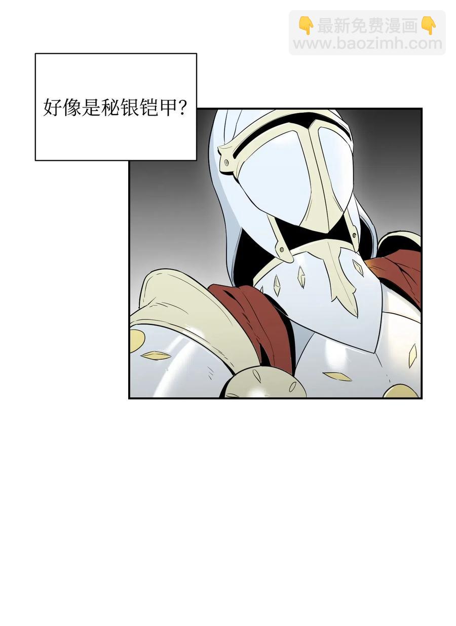 從1級開始的異世界騎士 - 62 單刀赴會(2/2) - 4