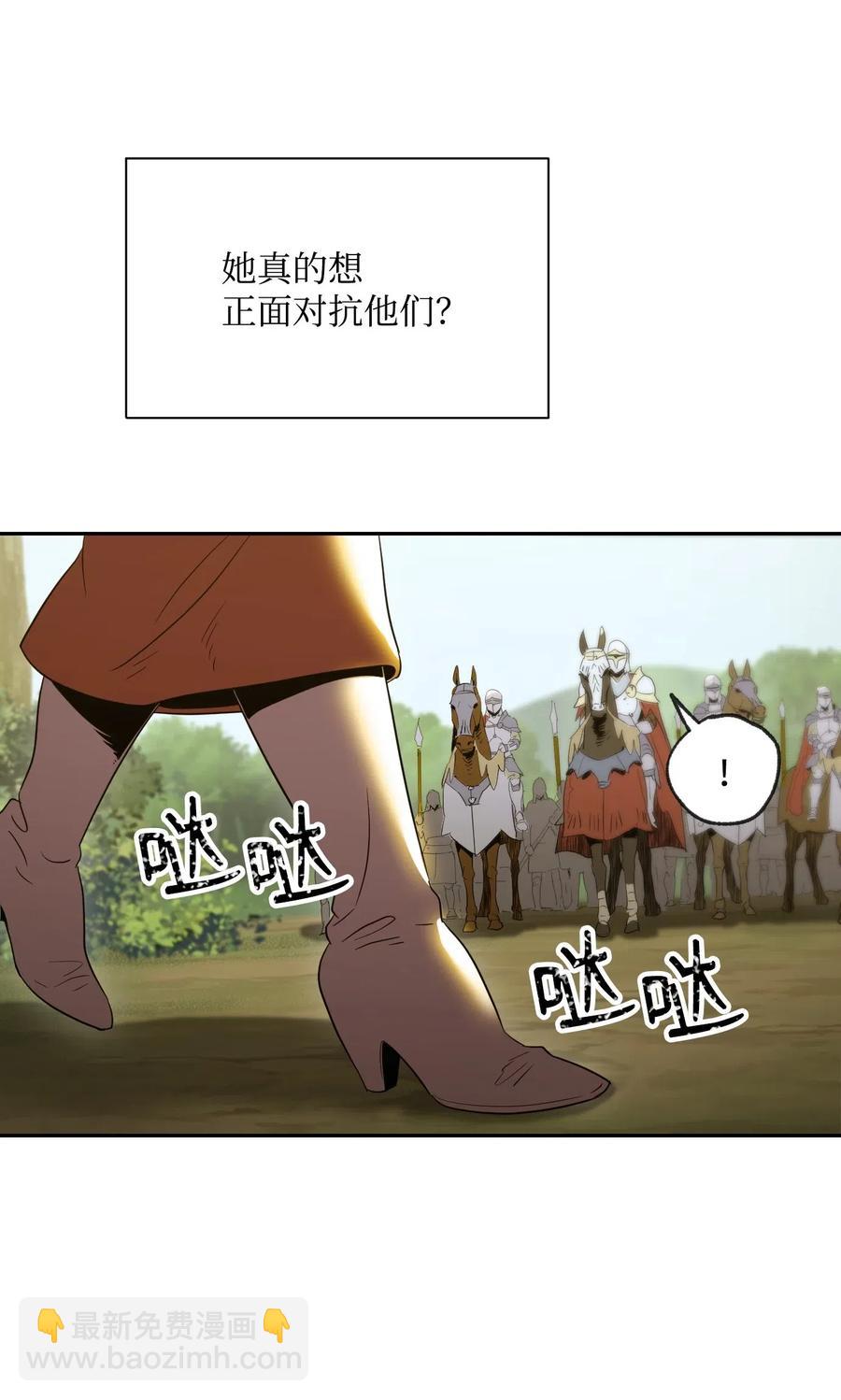 從1級開始的異世界騎士 - 62 單刀赴會(2/2) - 1