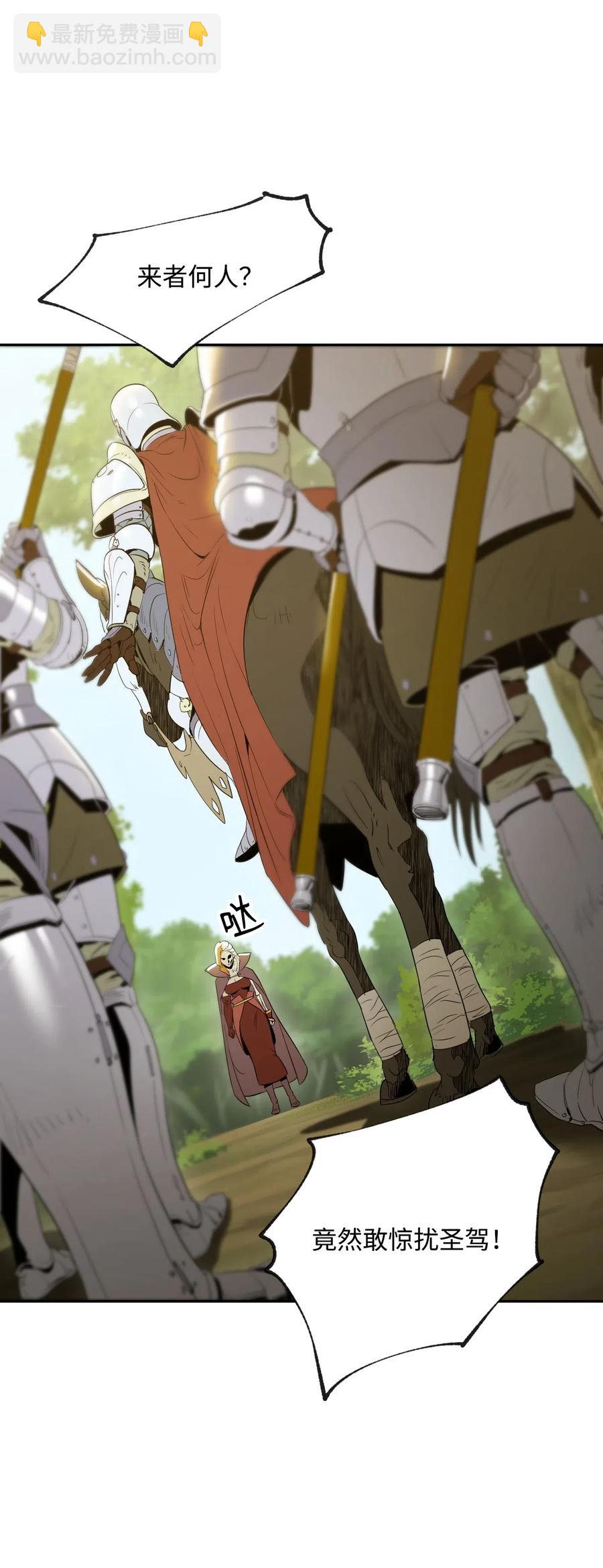 從1級開始的異世界騎士 - 62 單刀赴會(2/2) - 2