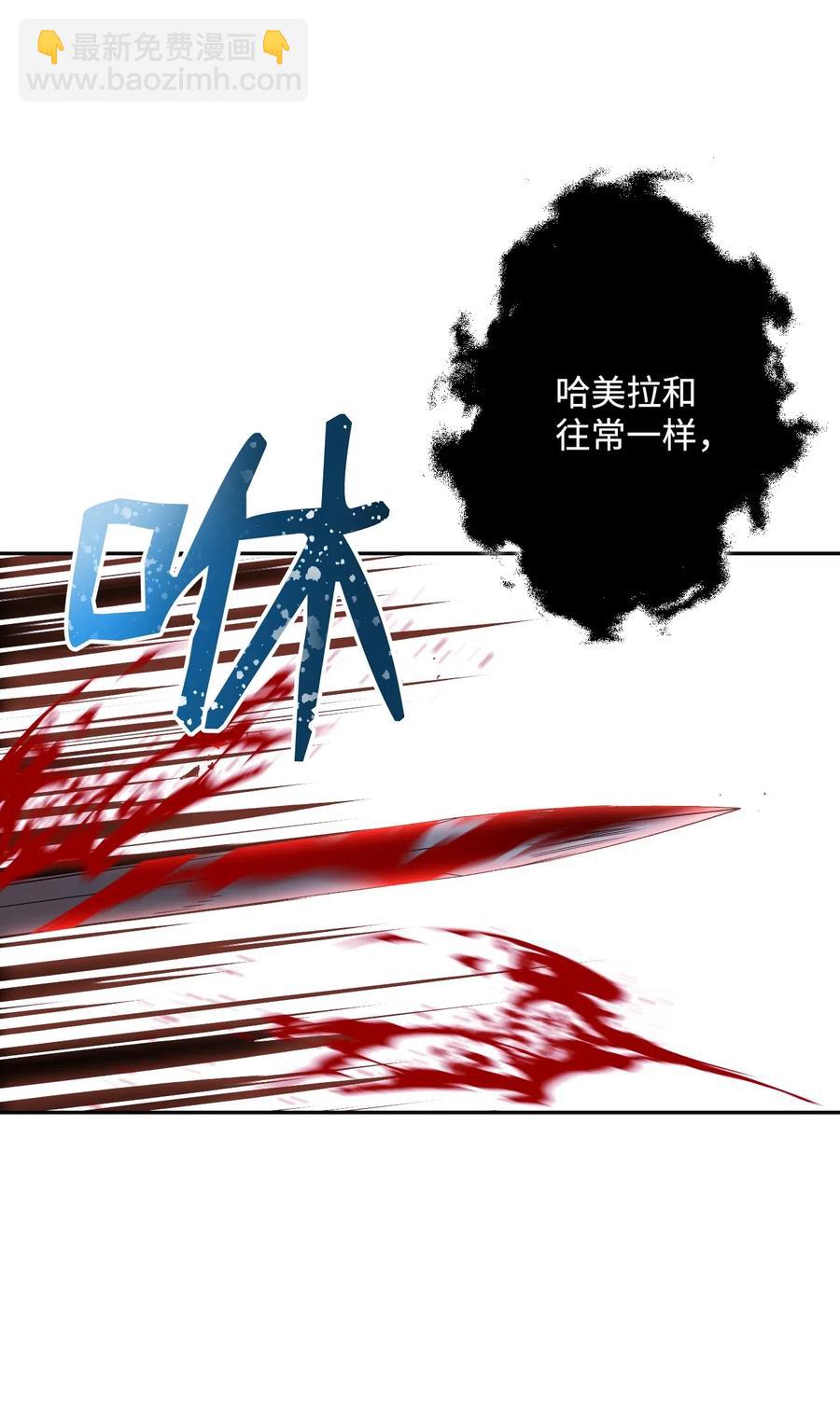 從1級開始的異世界騎士 - 64 無頭騎士(1/2) - 7