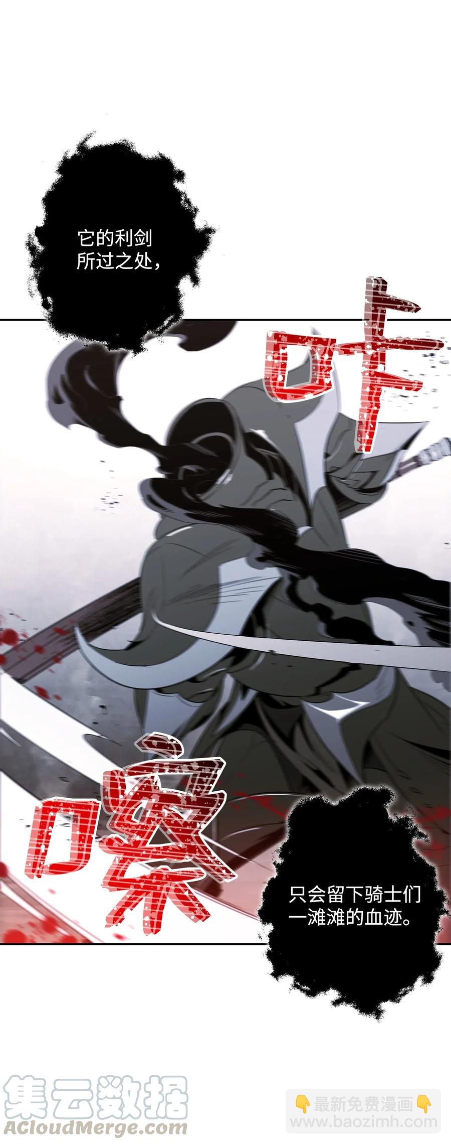 從1級開始的異世界騎士 - 64 無頭騎士(1/2) - 1