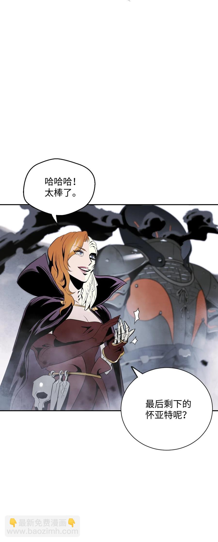 從1級開始的異世界騎士 - 64 無頭騎士(1/2) - 2