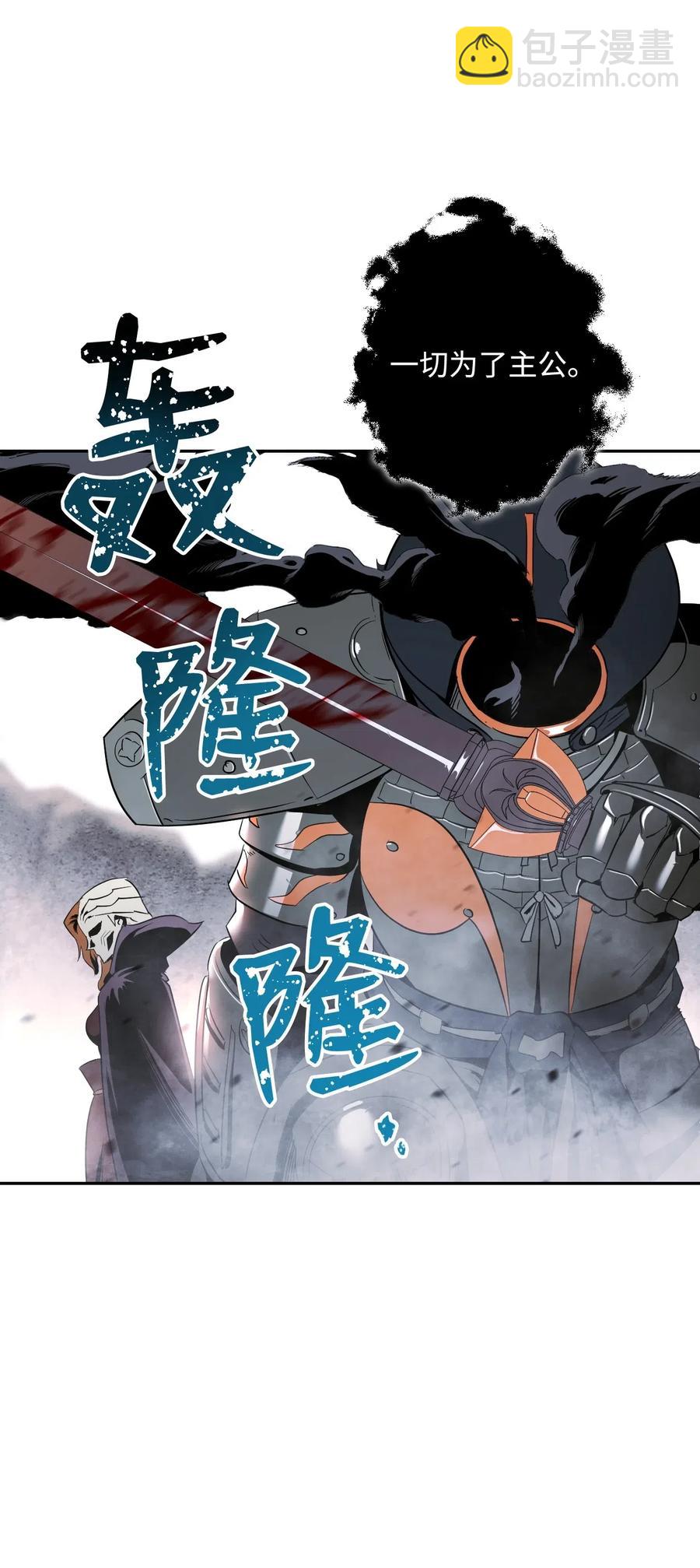 從1級開始的異世界騎士 - 64 無頭騎士(1/2) - 4