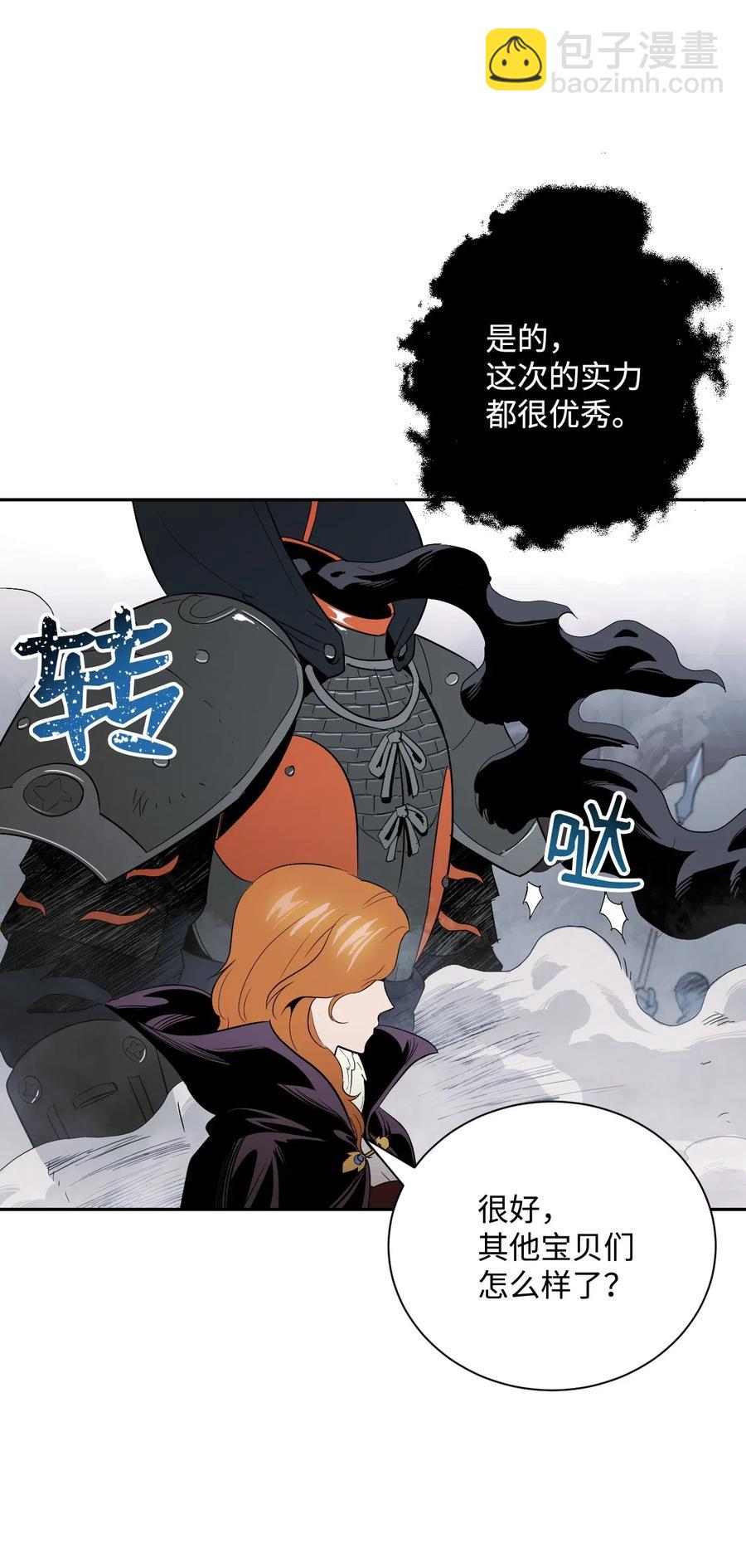 從1級開始的異世界騎士 - 64 無頭騎士(1/2) - 7