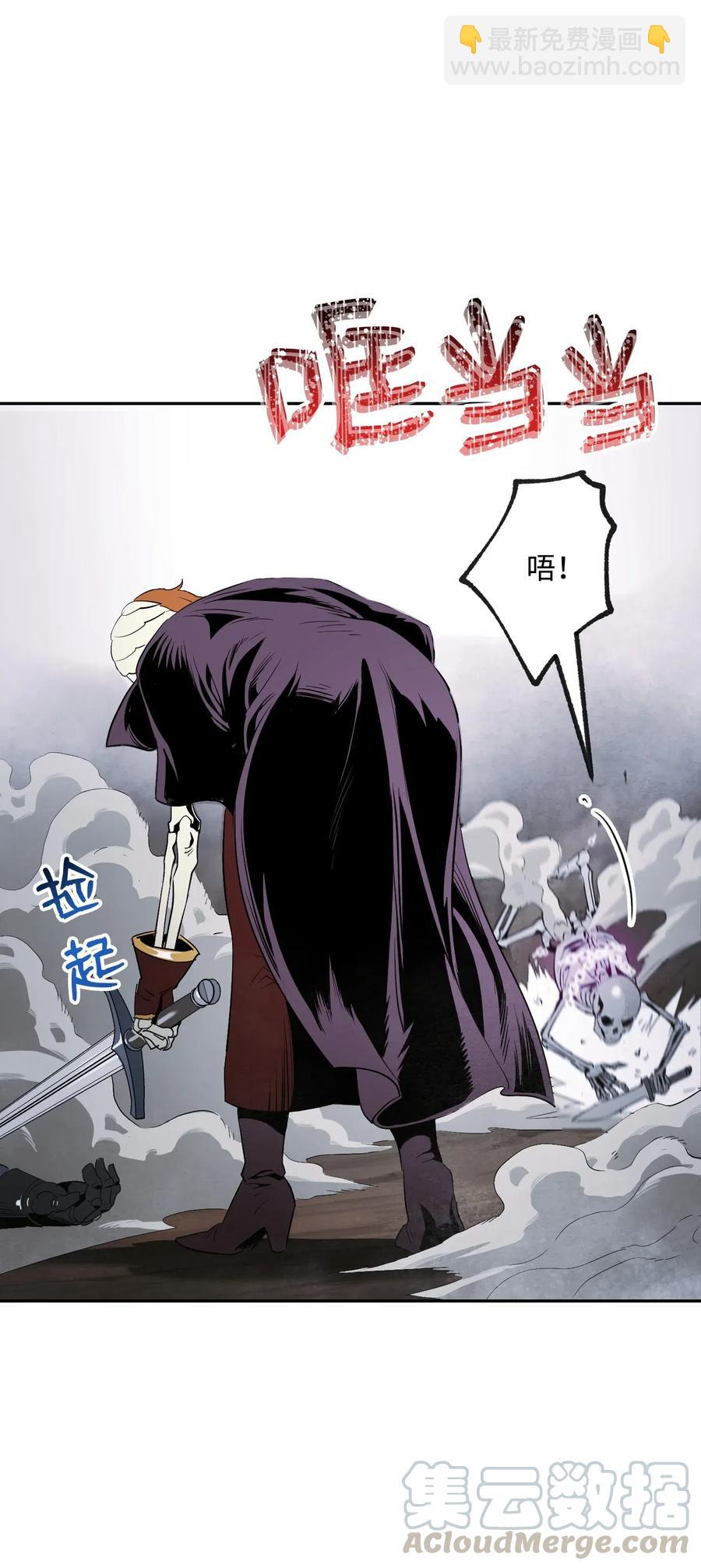 從1級開始的異世界騎士 - 64 無頭騎士(2/2) - 6