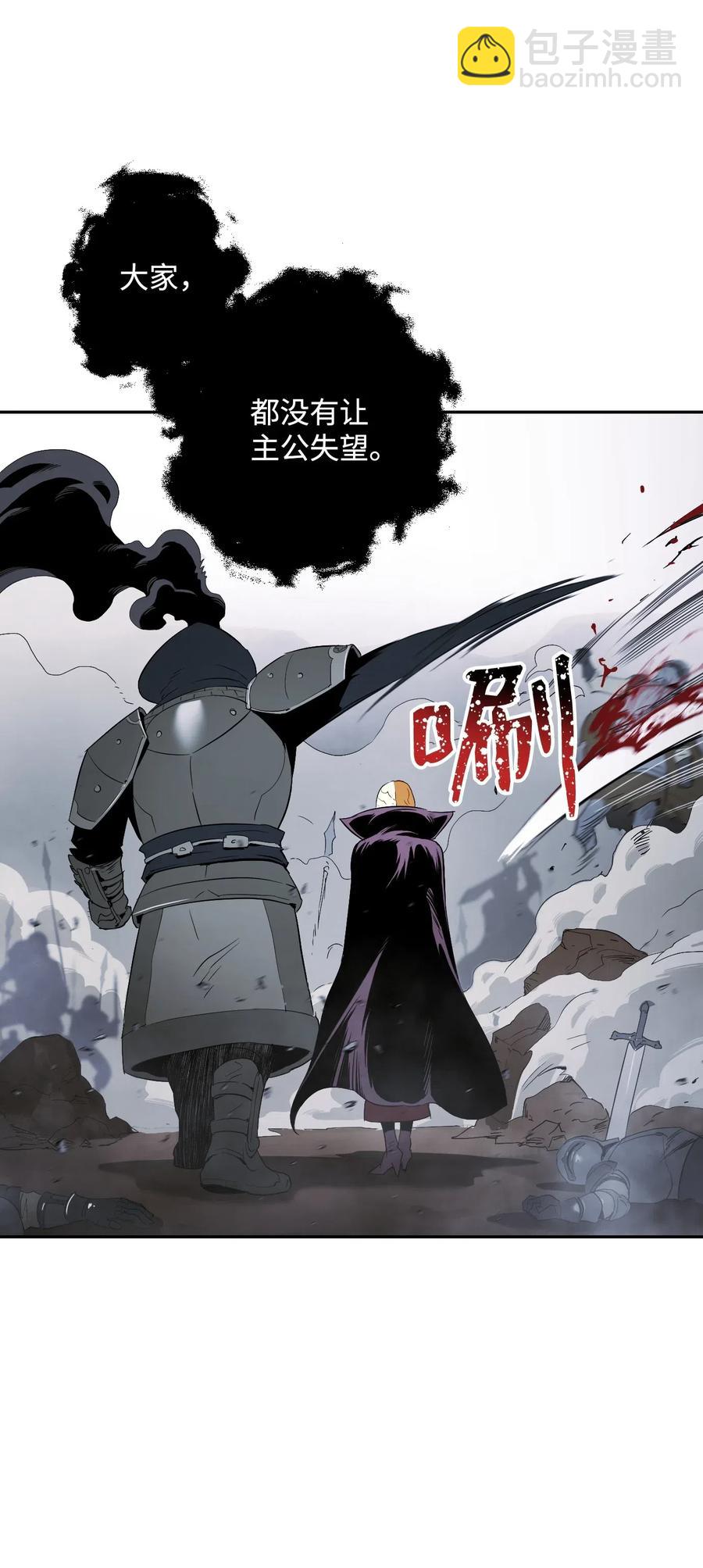 從1級開始的異世界騎士 - 64 無頭騎士(1/2) - 8