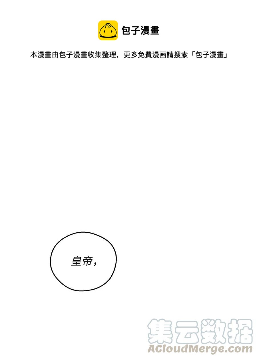 從1級開始的異世界騎士 - 66 吉斯之死(1/2) - 1