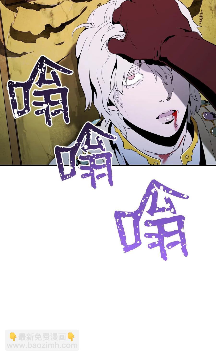 從1級開始的異世界騎士 - 66 吉斯之死(1/2) - 2