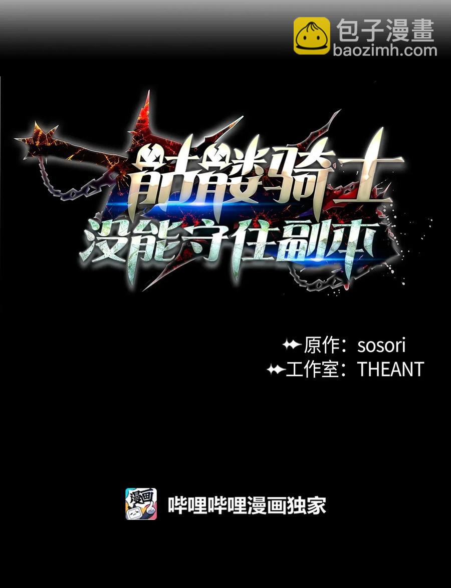 從1級開始的異世界騎士 - 66 吉斯之死(1/2) - 8